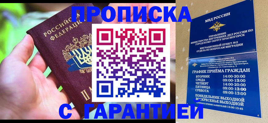 временная регистрация 2025 в Александрове