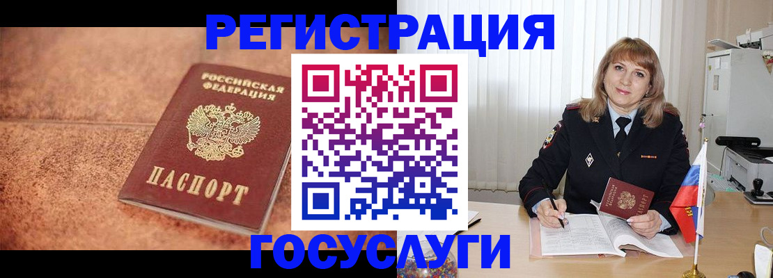 где прописаться в Александрове