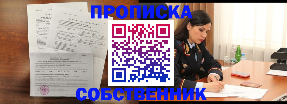 временная прописка в Александрове