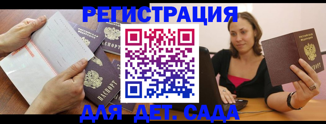 купить прописку в Александрове