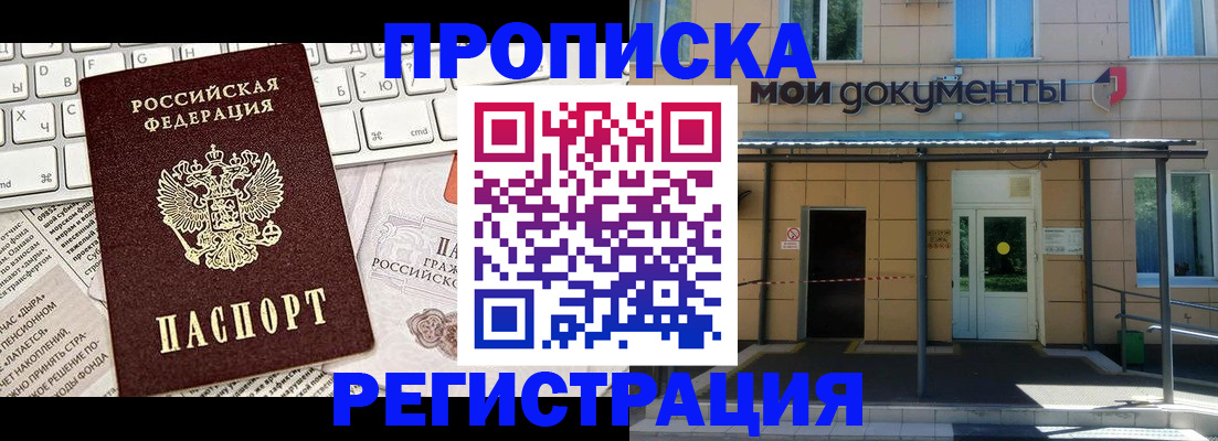 где прописаться в Александрове