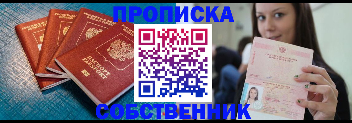 прописка иностранных граждан в Александрове