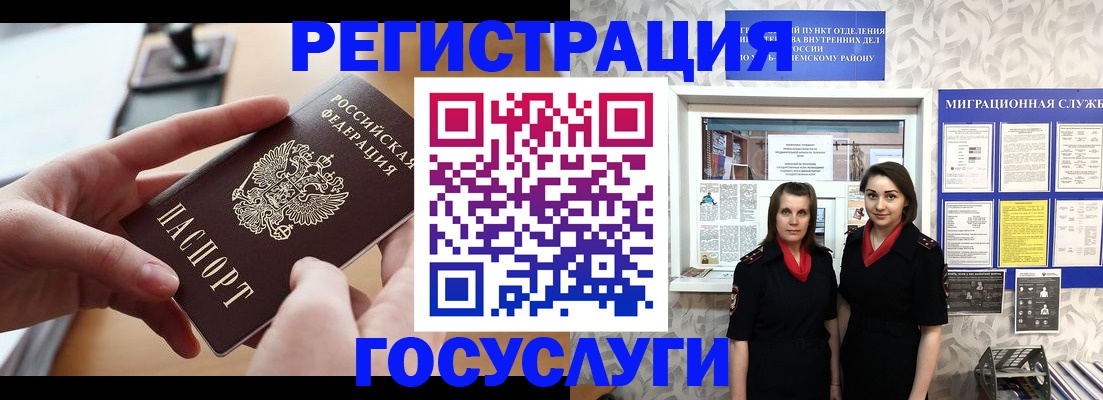 прописка 2025 в Александрове